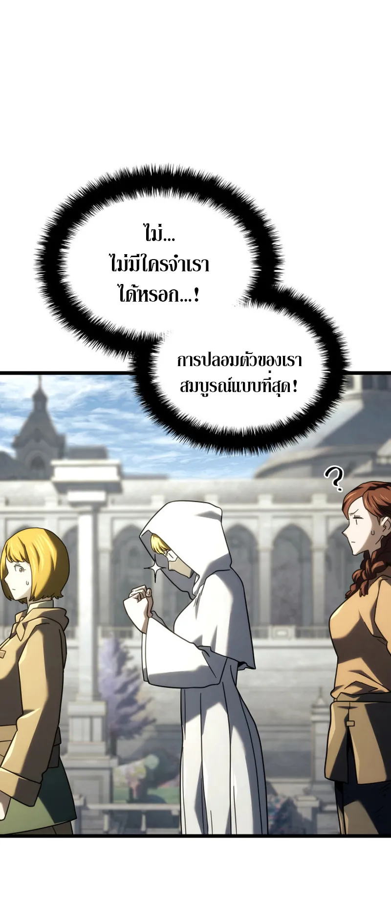 Revenge of the Iron-Blooded Sword Hound ตอนที่ 129 หน้า 45