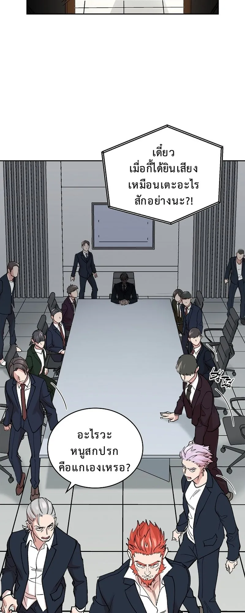 The Devil and the Ice Witch ตอนที่ 15 หน้า 59