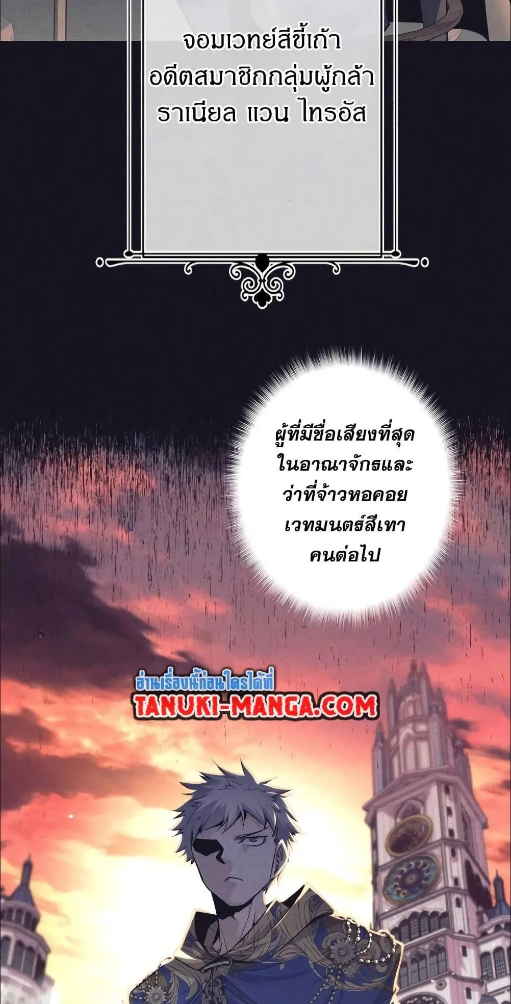 I Quit the Hero’s Party ตอนที่ 13 หน้า 5