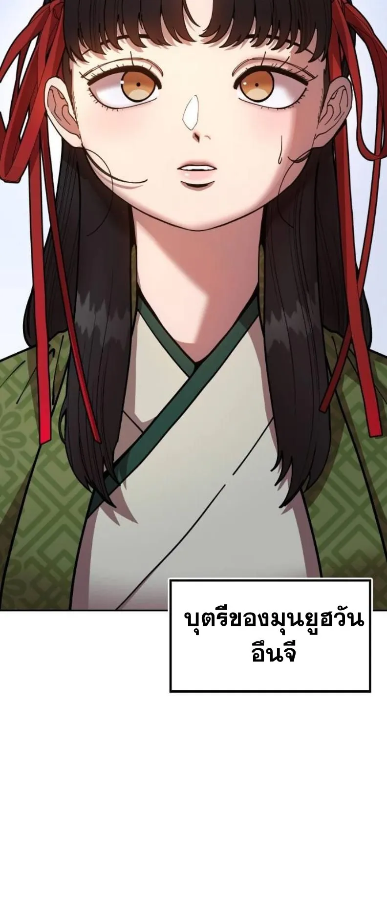 Chronicles of the Lazy Sovereign ตอนที่ 6 หน้า 91