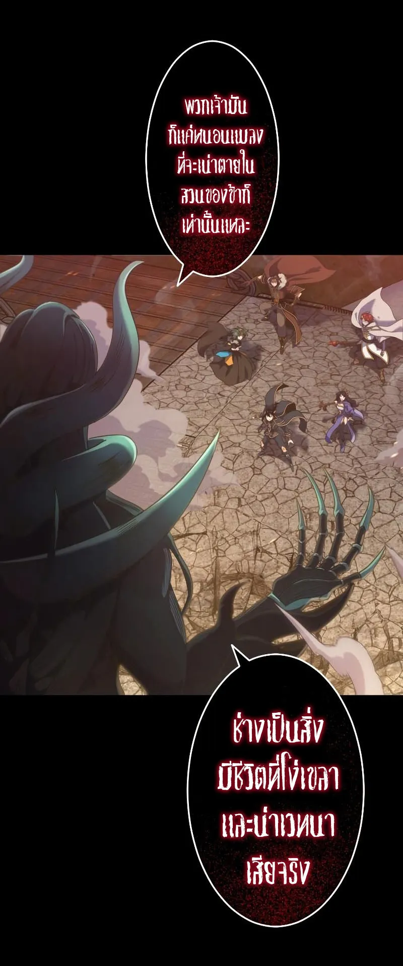 Regression of the Close Combat Mage ตอนที่ 1 หน้า 34