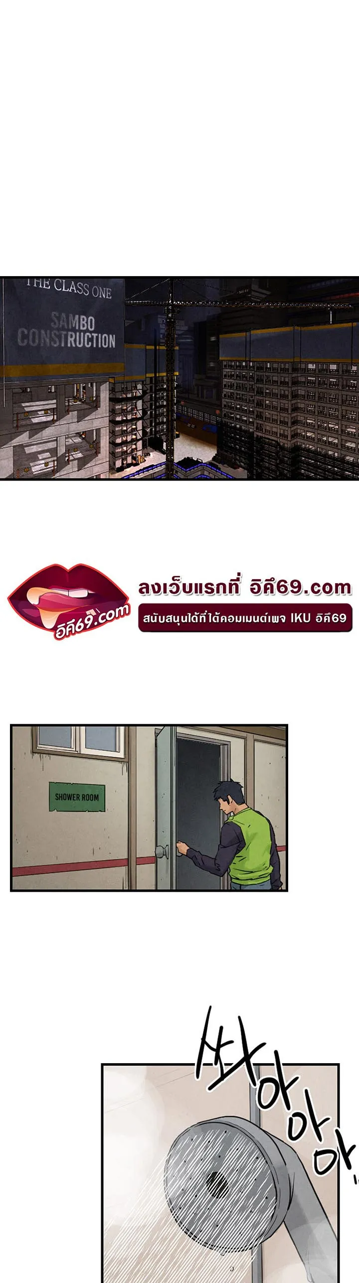 Moby Dick ตอนที่ 1 หน้า 42