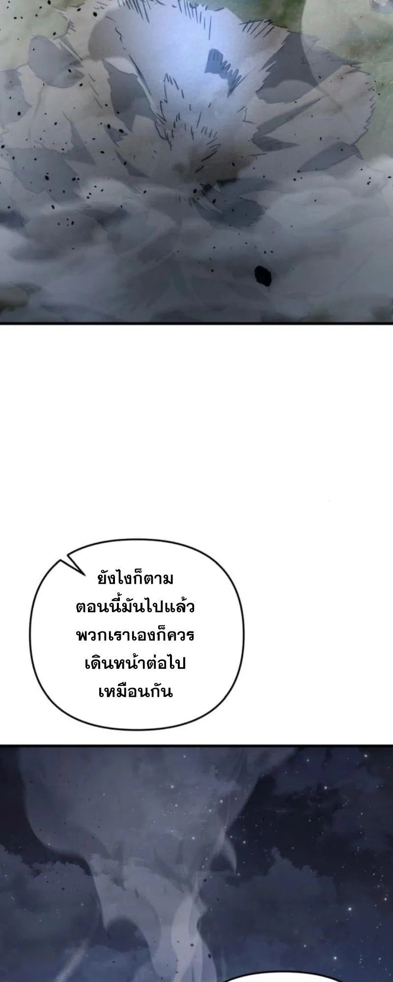 Hiding the logistics center in Apocalypse ตอนที่ 12 หน้า 52