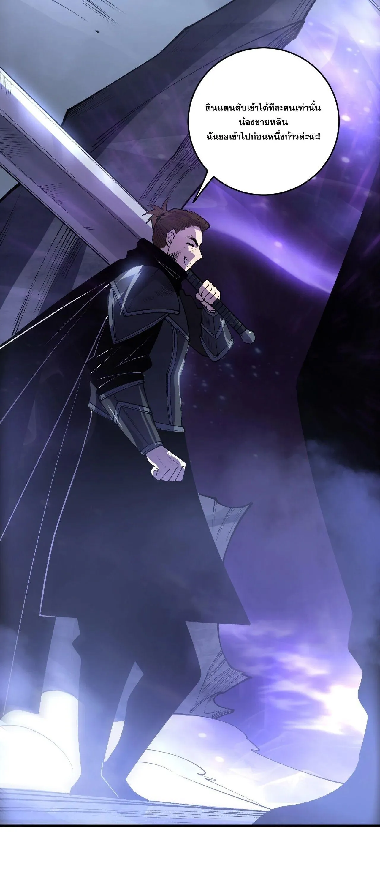 Disastrous Necromancer ตอนที่ 266 หน้า 42