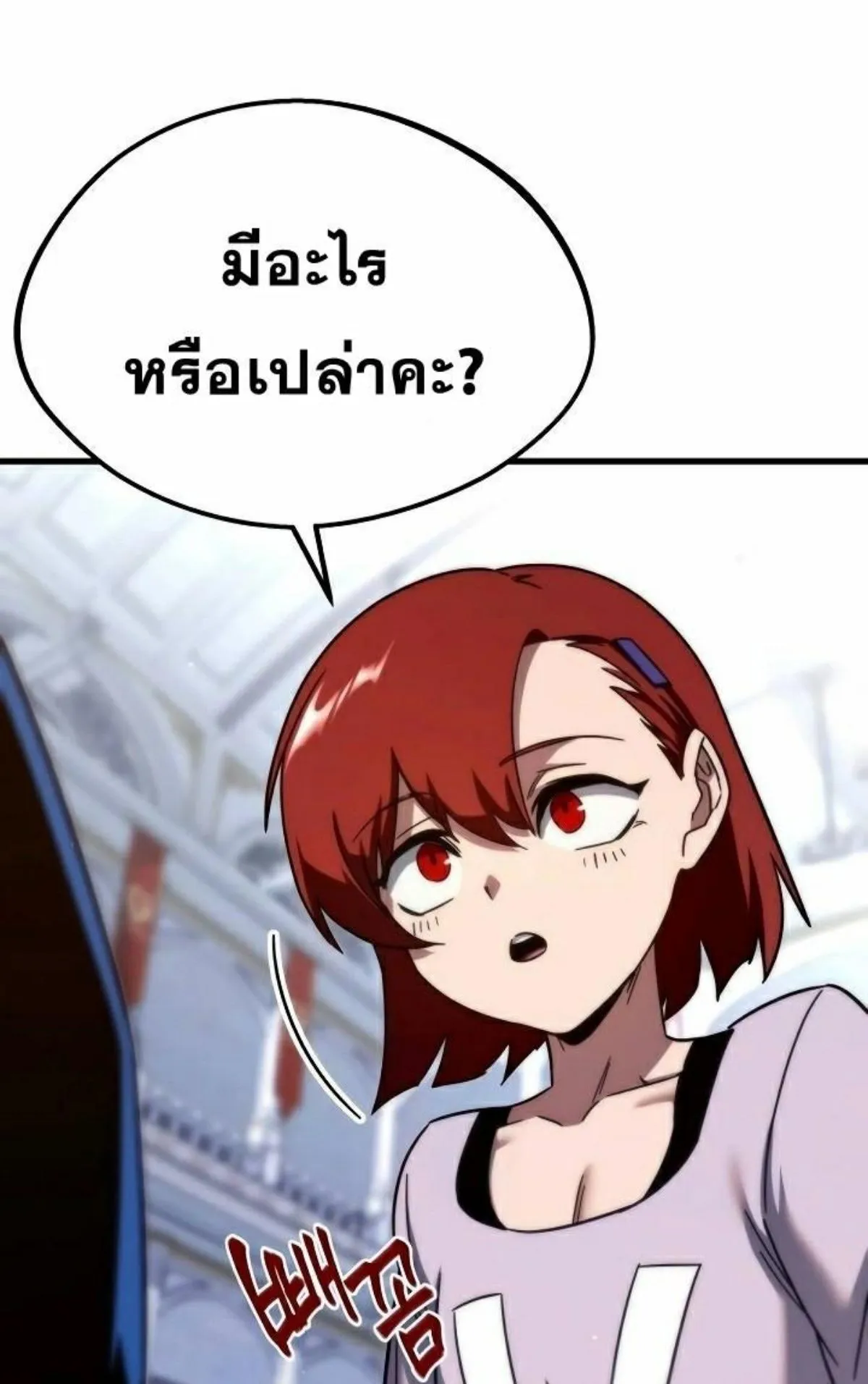 I Took Over The Academy With a Single Sashimi Knife ตอนที่ 9 หน้า 89