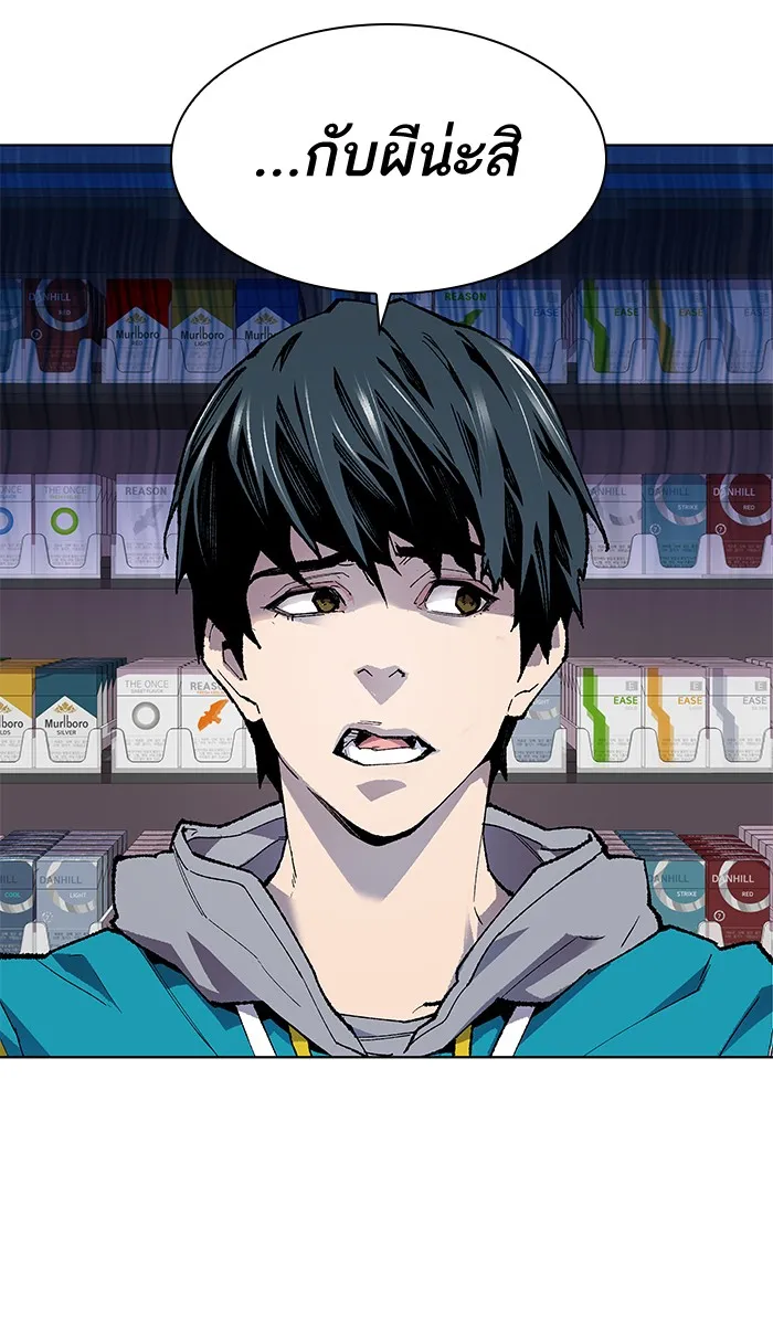 Limit Breaker ตอนที่ 1 หน้า 21