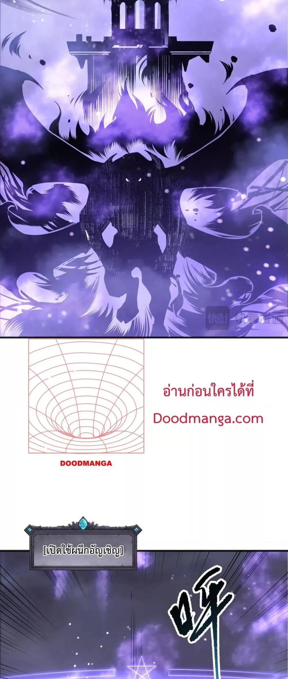 Disastrous Necromancer ตอนที่ 154 หน้า 5
