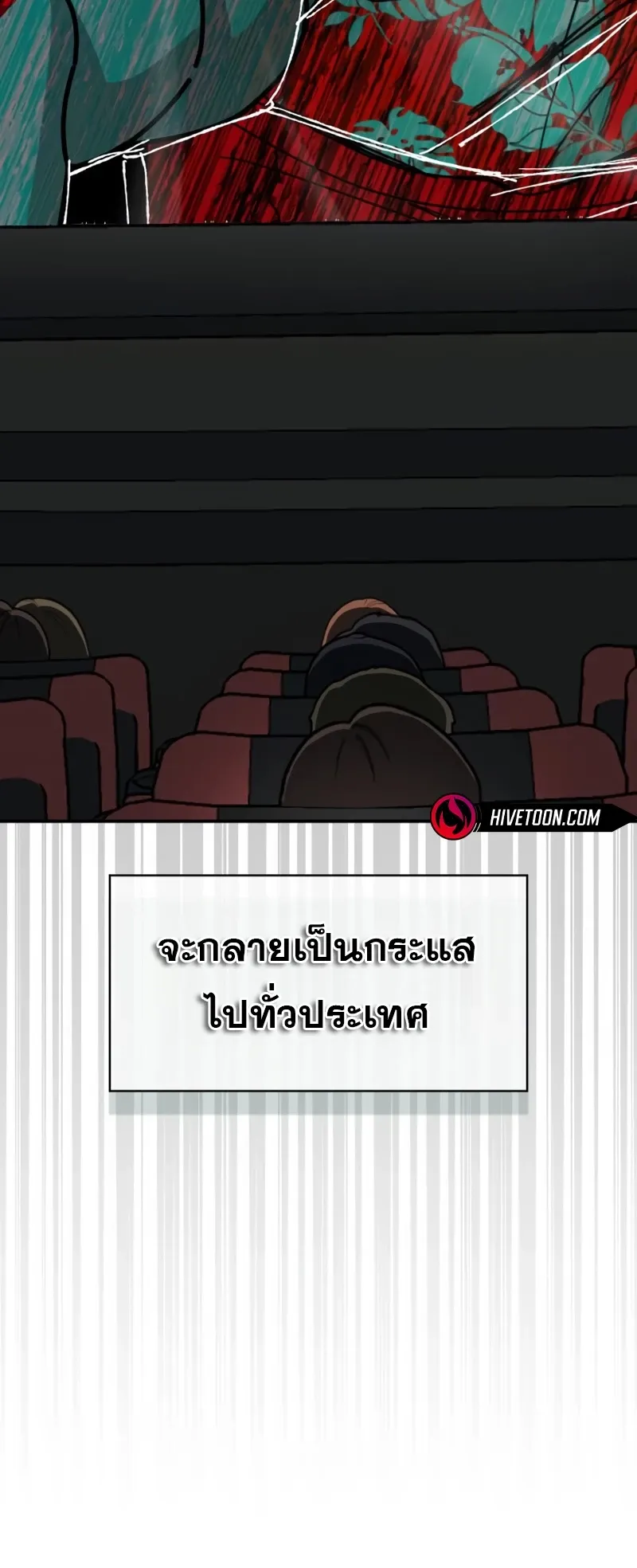 I Was Immediately Mistaken for a Monster Genius Actor ตอนที่ 64 หน้า 13