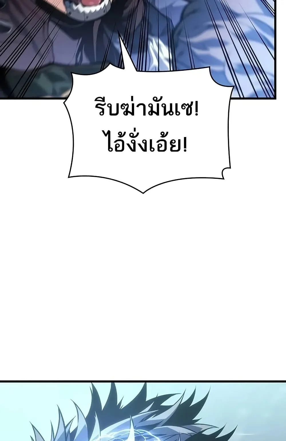 Bad Born Blood ตอนที่ 9 หน้า 106