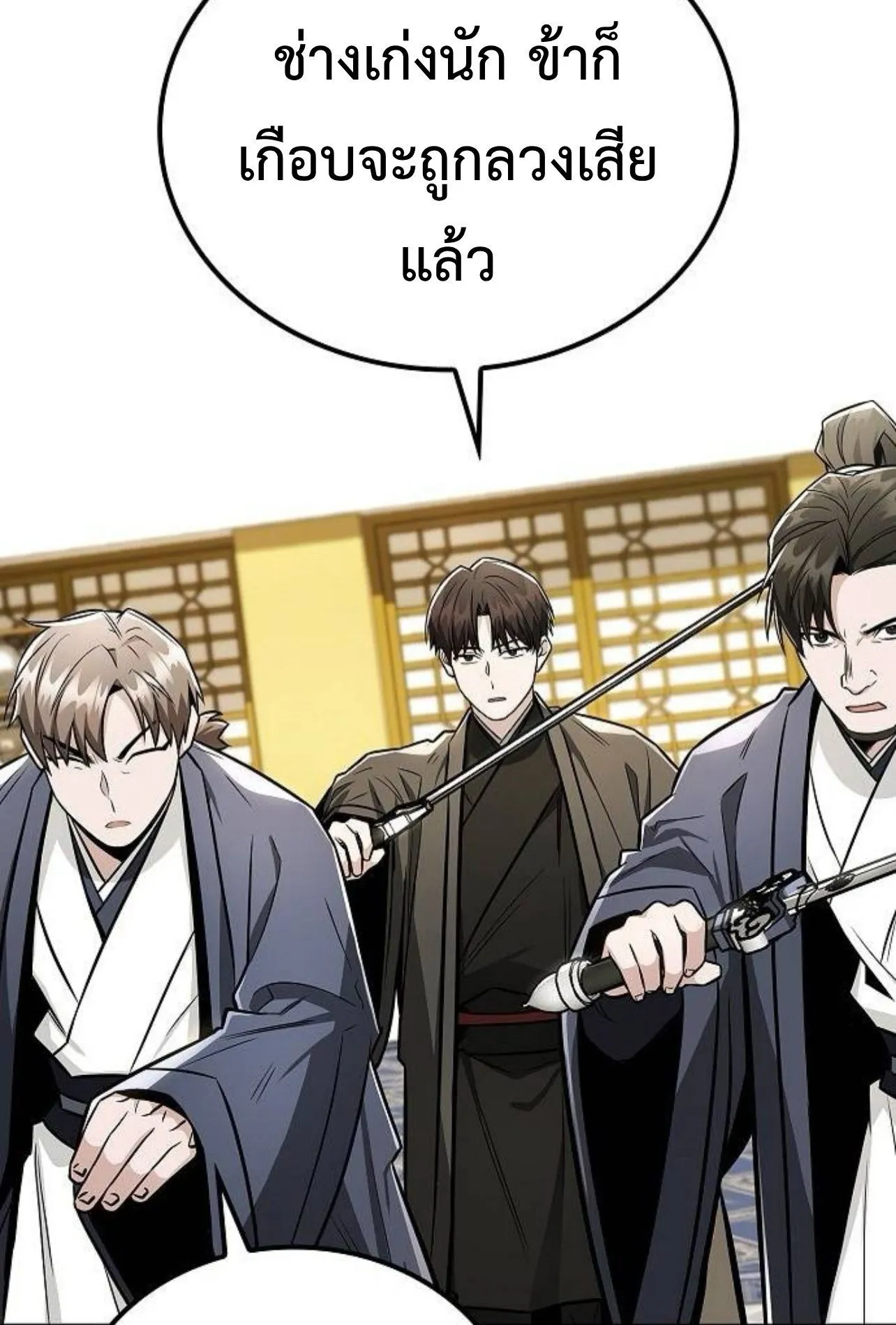 Mount Hua Sect’s Genius Phantom Swordsman ตอนที่ 28 หน้า 104