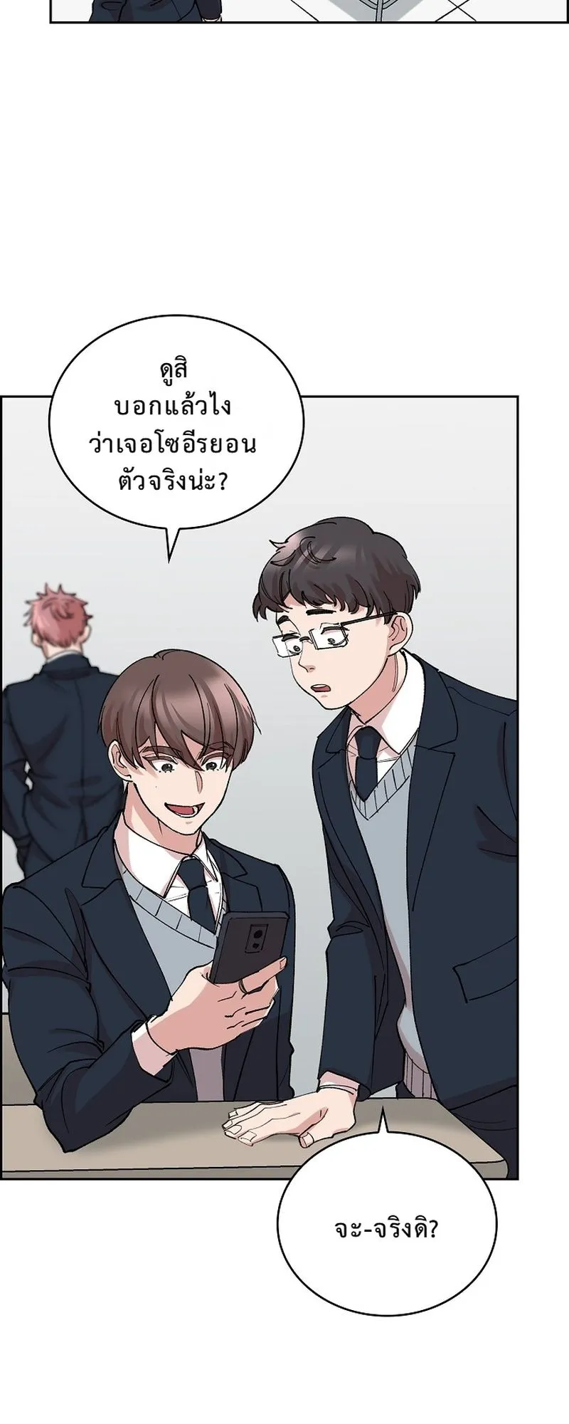 The Devil and the Ice Witch ตอนที่ 17 หน้า 43