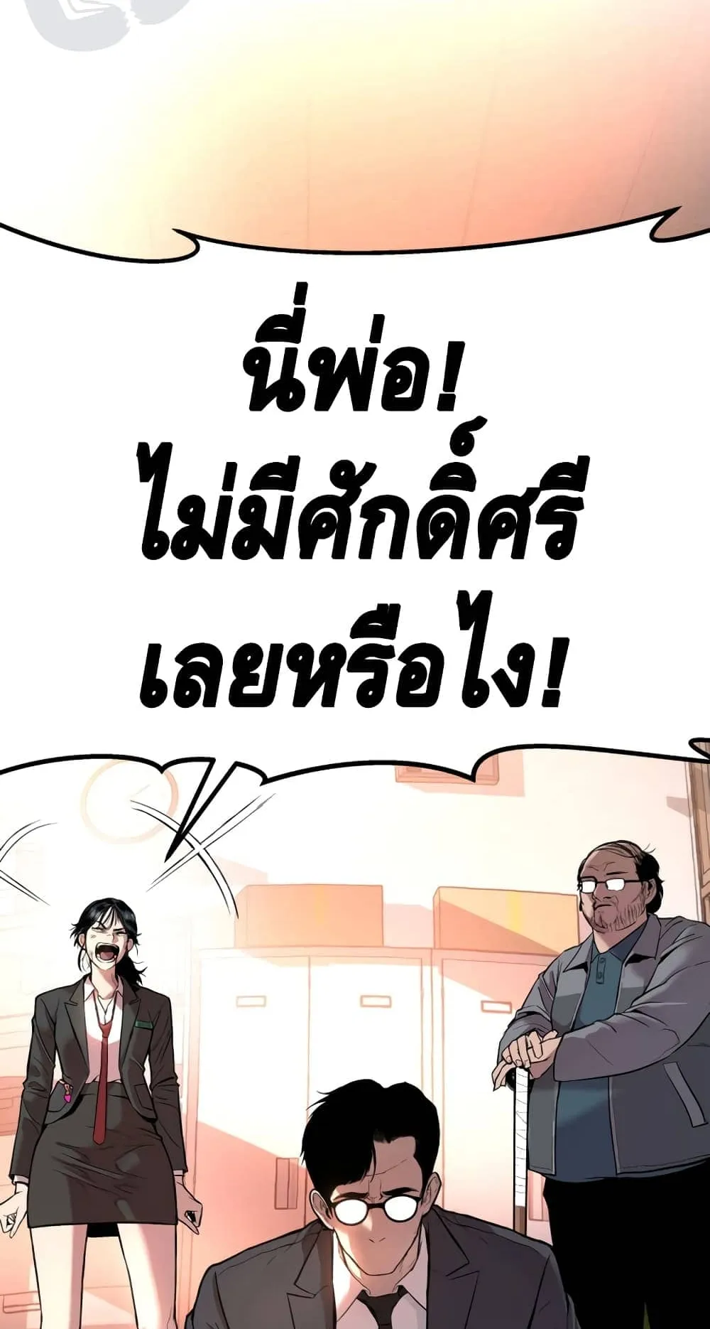 Manager Kim ตอนที่ 1 หน้า 4