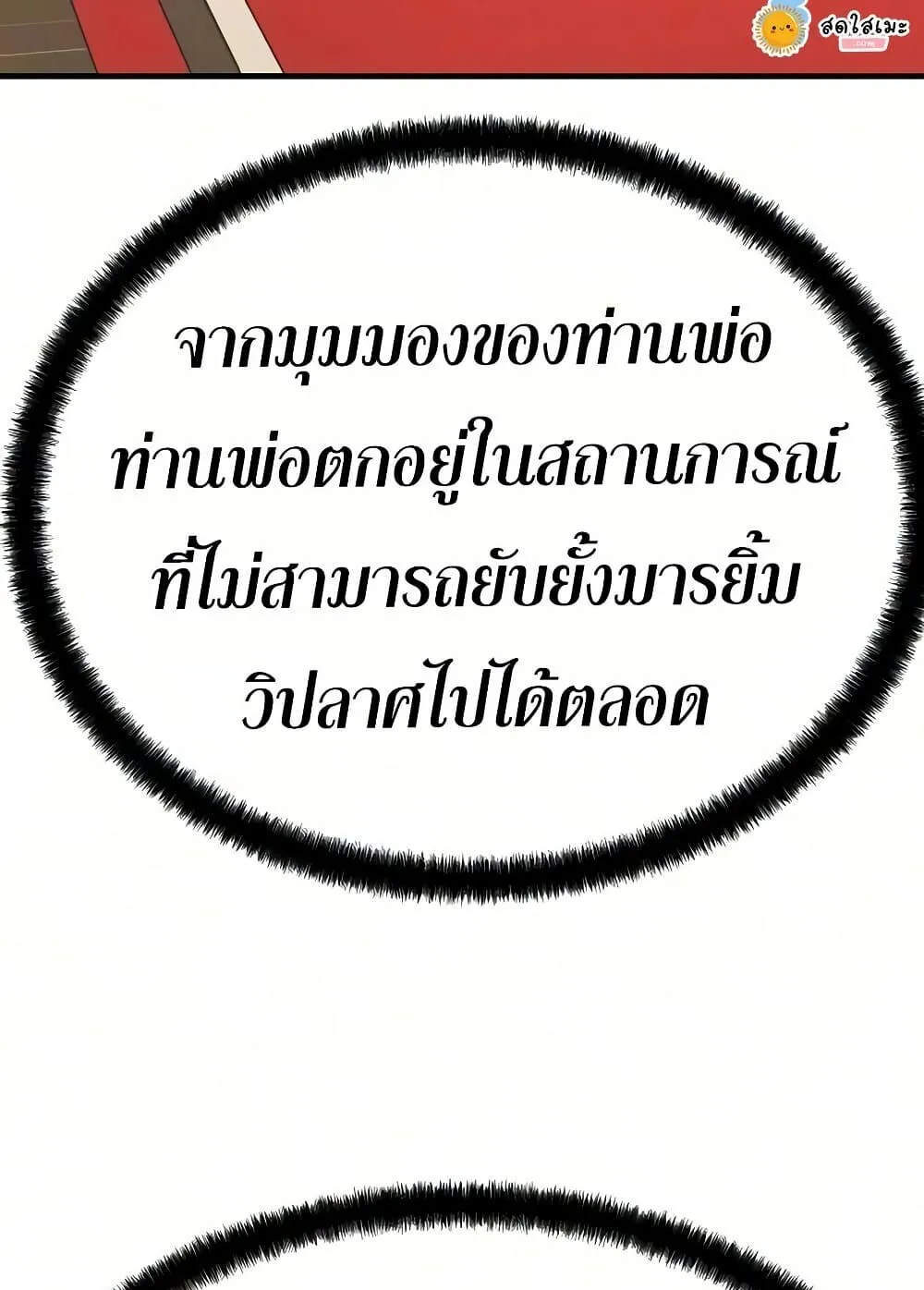 Absolute Regression ตอนที่ 106 หน้า 46