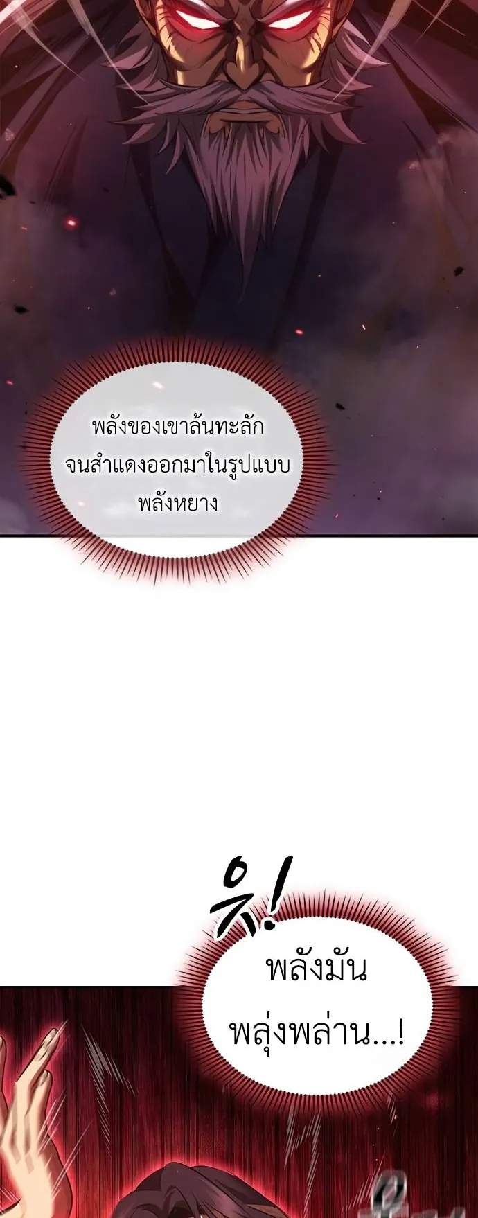 Regression of the Yong Clan Heir ตอนที่ 2 หน้า 50