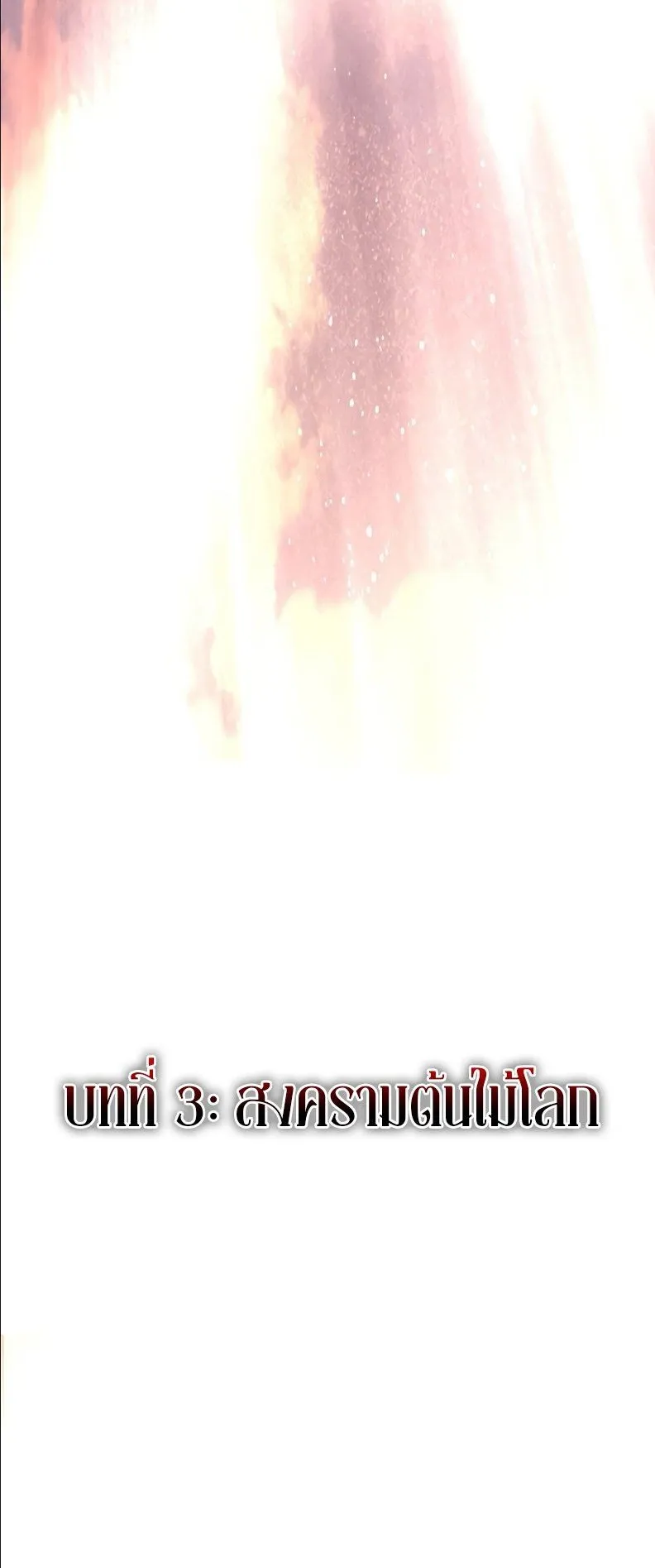 Ninja Reincarnation Fuuma Kotarou’s Quest to Reclaim His Humanity ตอนที่ 40 หน้า 55