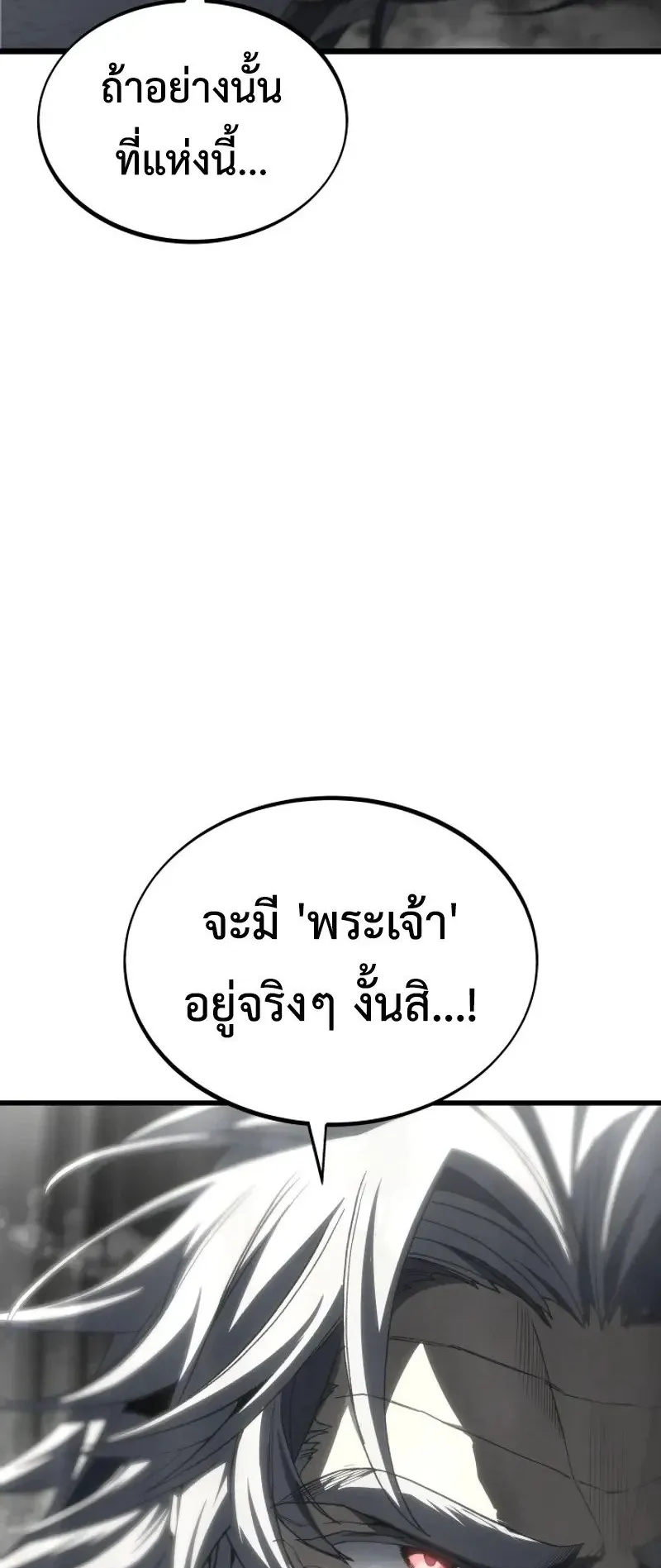 Sandmancer of the Scorched Desert จอมเวททรายแห่งทะเลทรายอันมอดไหม้ ตอนที่ 28 หน้า 37