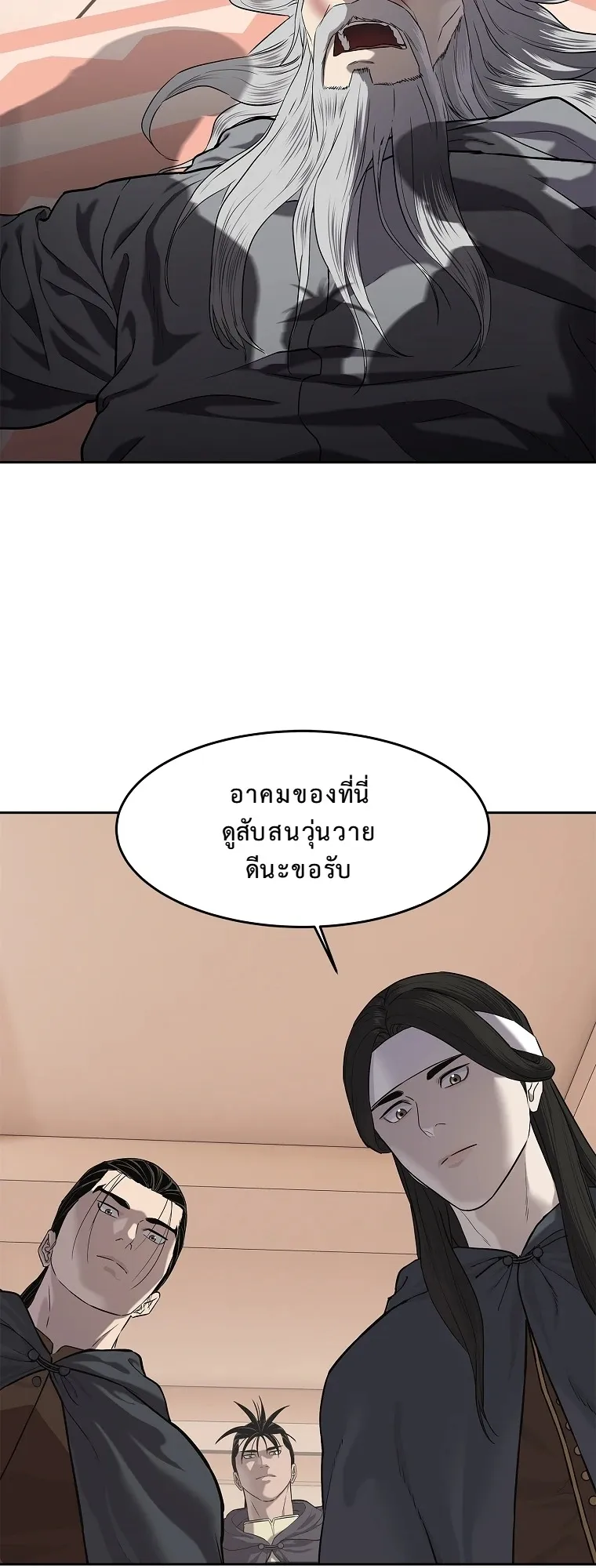 The Iron Emperor ตอนที่ 11 หน้า 50