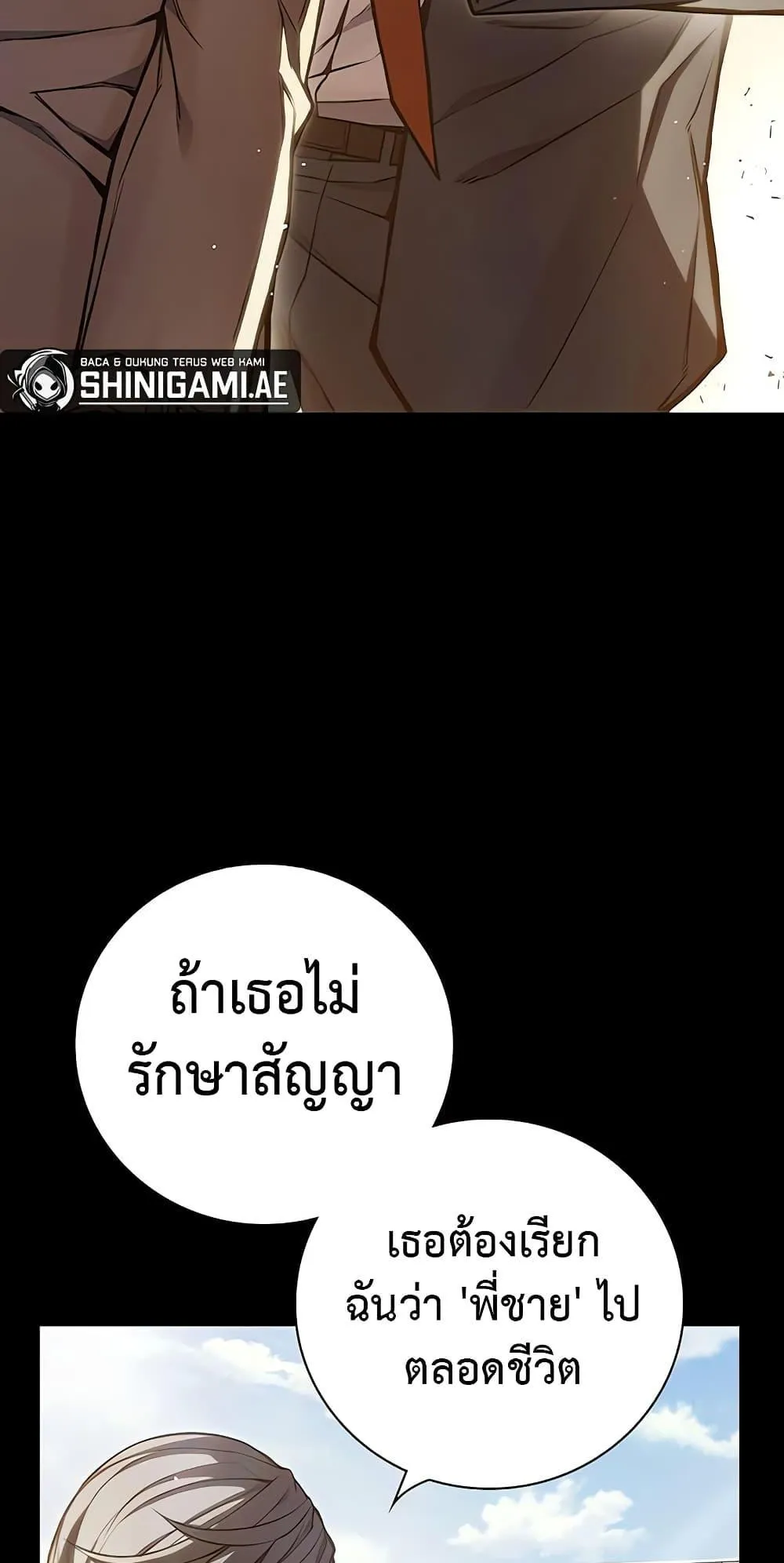 Juvenile Prison ตอนที่ 2 หน้า 44