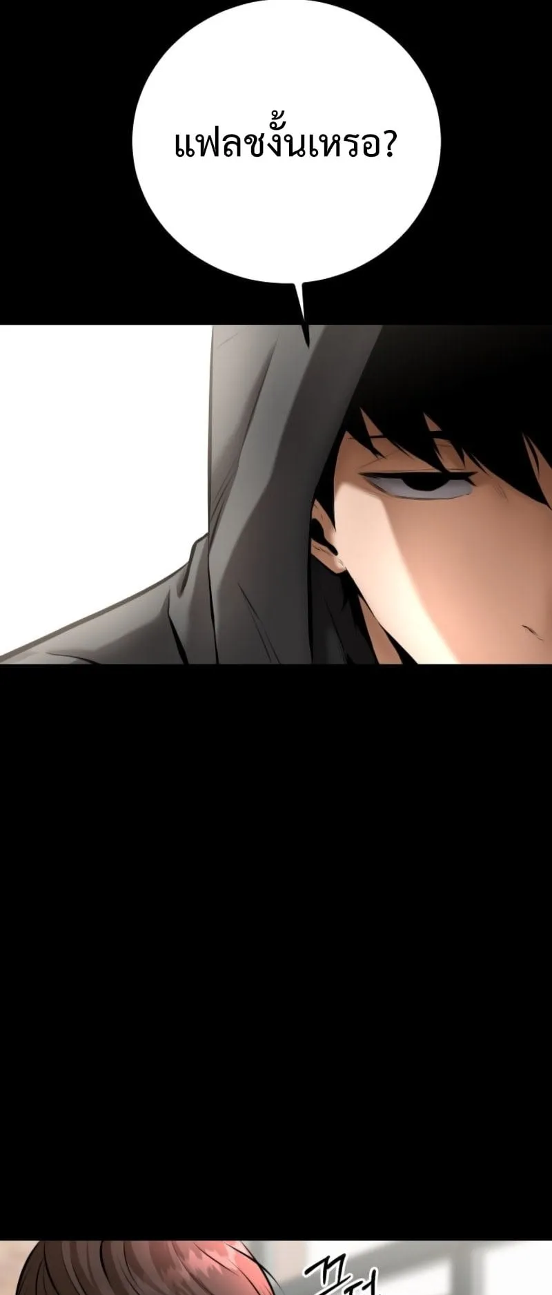 Blade of Retribution ตอนที่ 2 หน้า 96