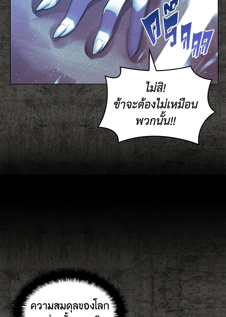 Overgeared ตอนที่ 162 หน้า 55