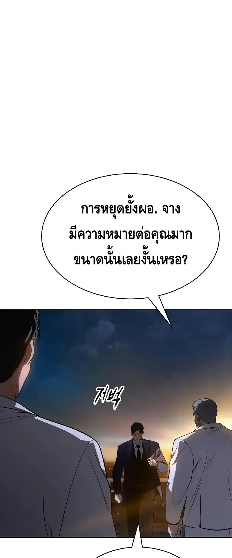 Baek XX ตอนที่ 27 หน้า 115