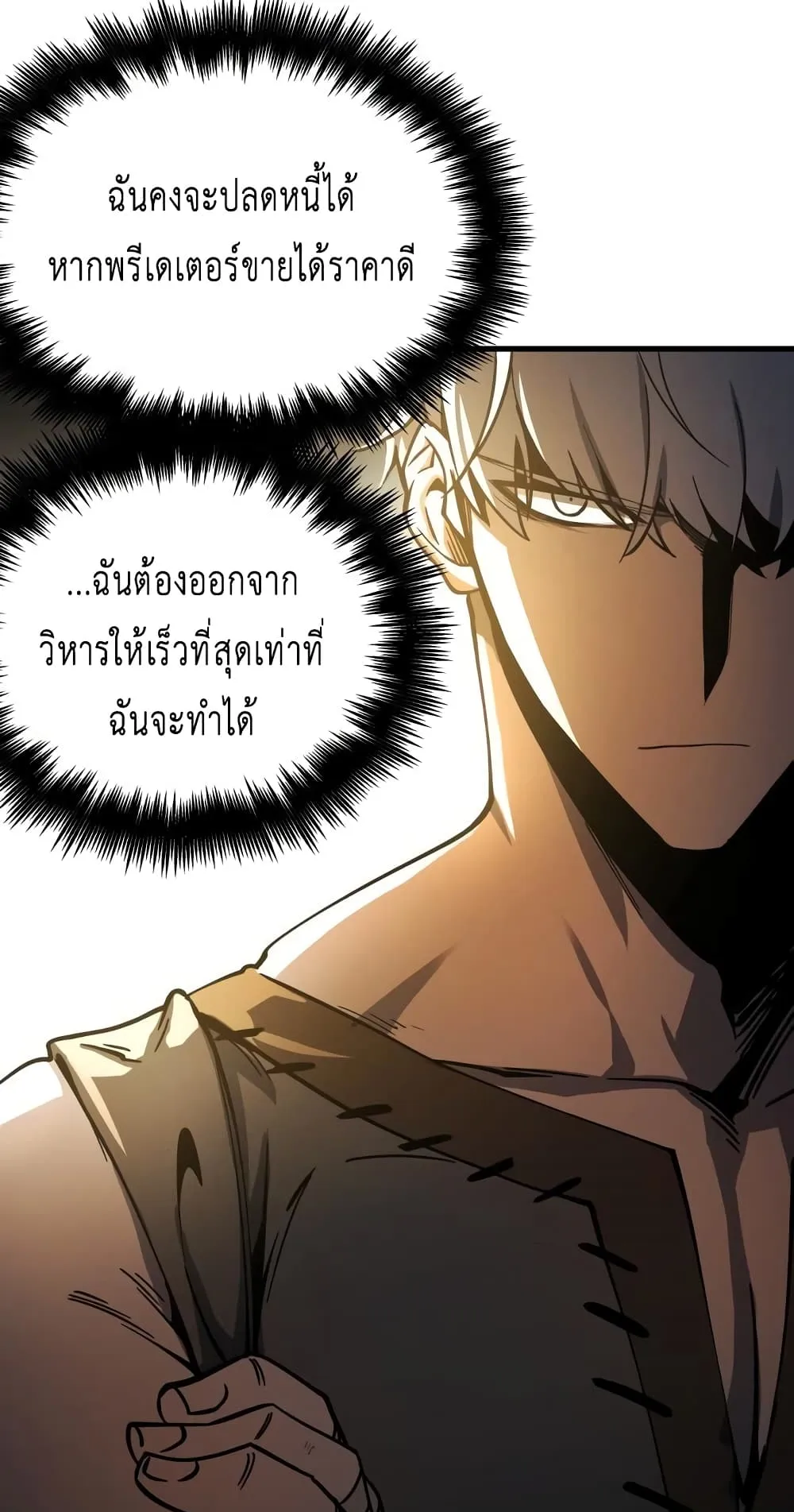 Reincarnation of the Suicidal Battle God ตอนที่ 5 หน้า 58