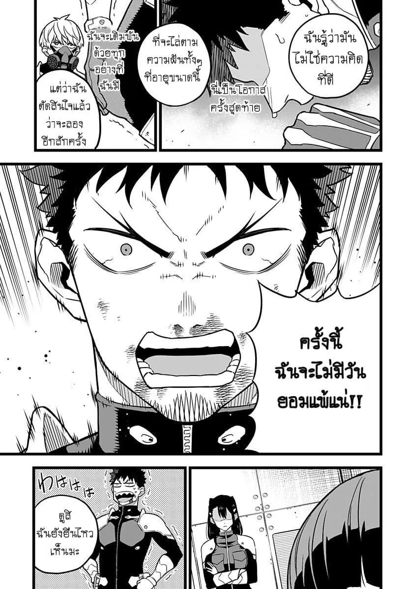 Kaiju no.8 ไคจูหมายเลข 8 ตอนที่ 6 หน้า 8