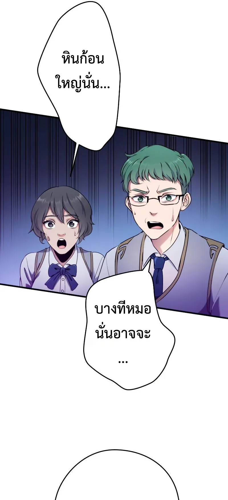 Regression of the Close Combat Mage ตอนที่ 4 หน้า 12