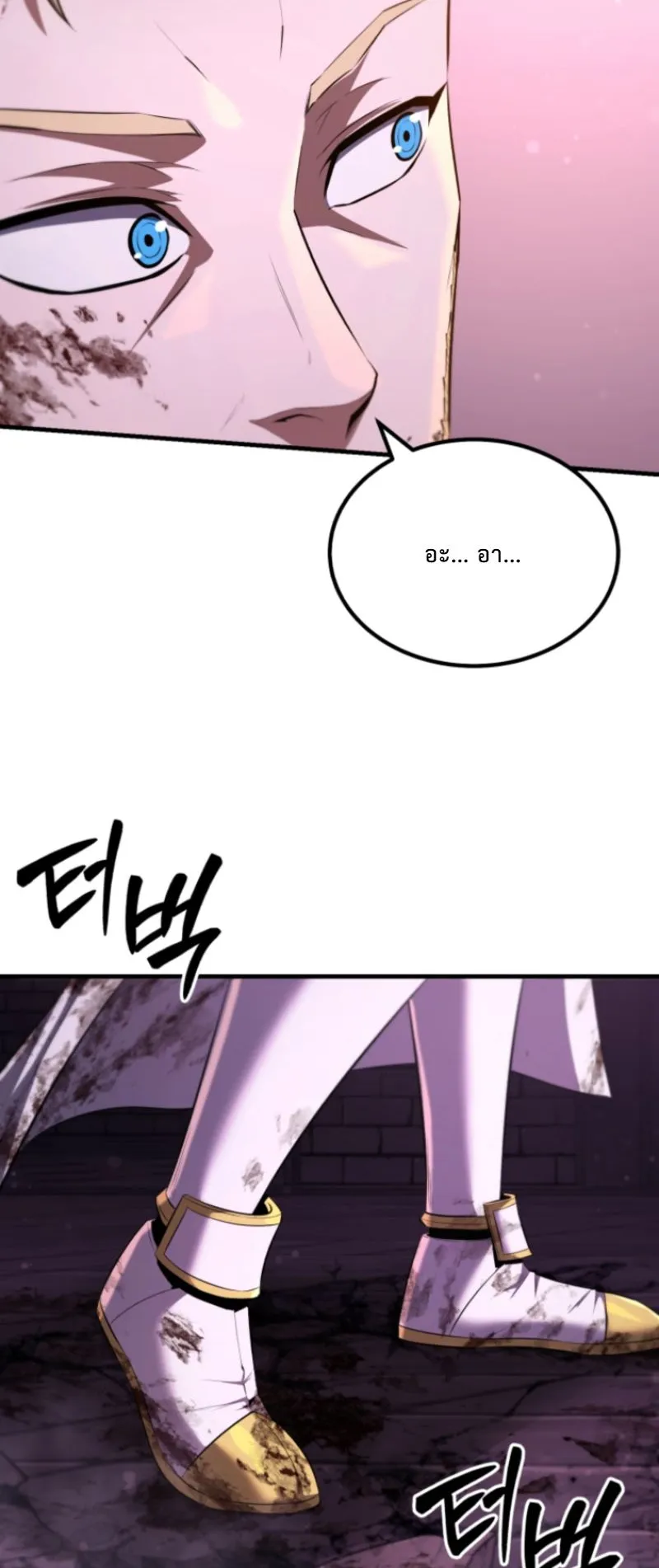 The Return of the Unrivaled Genius Ranker ตอนที่ 2 หน้า 79