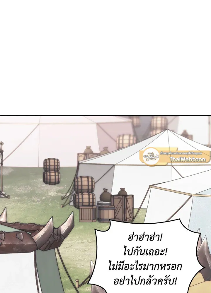 Overgeared ตอนที่ 259 หน้า 49