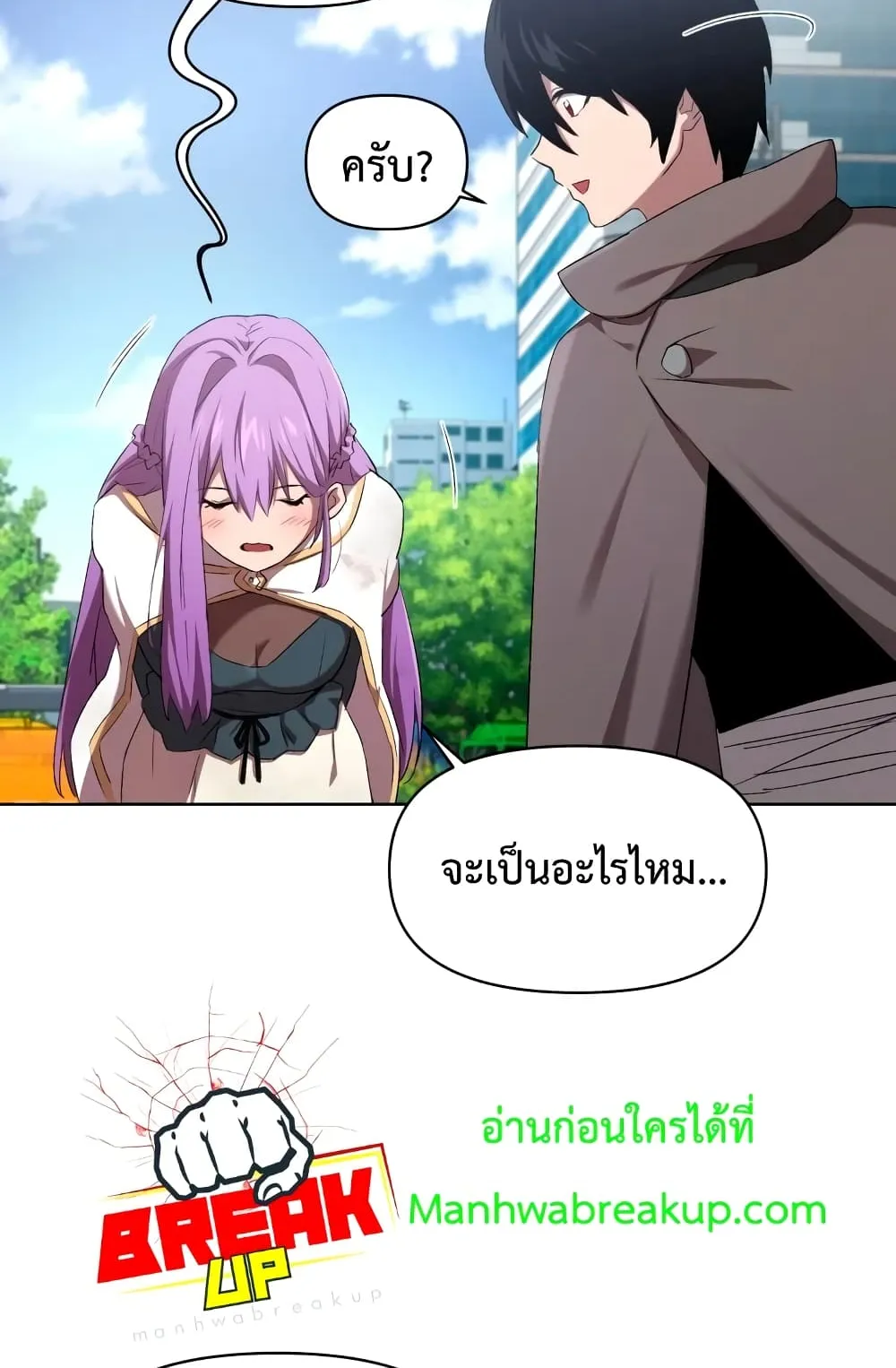 Player Who Returned 10,000 Years Later ตอนที่ 5 หน้า 64