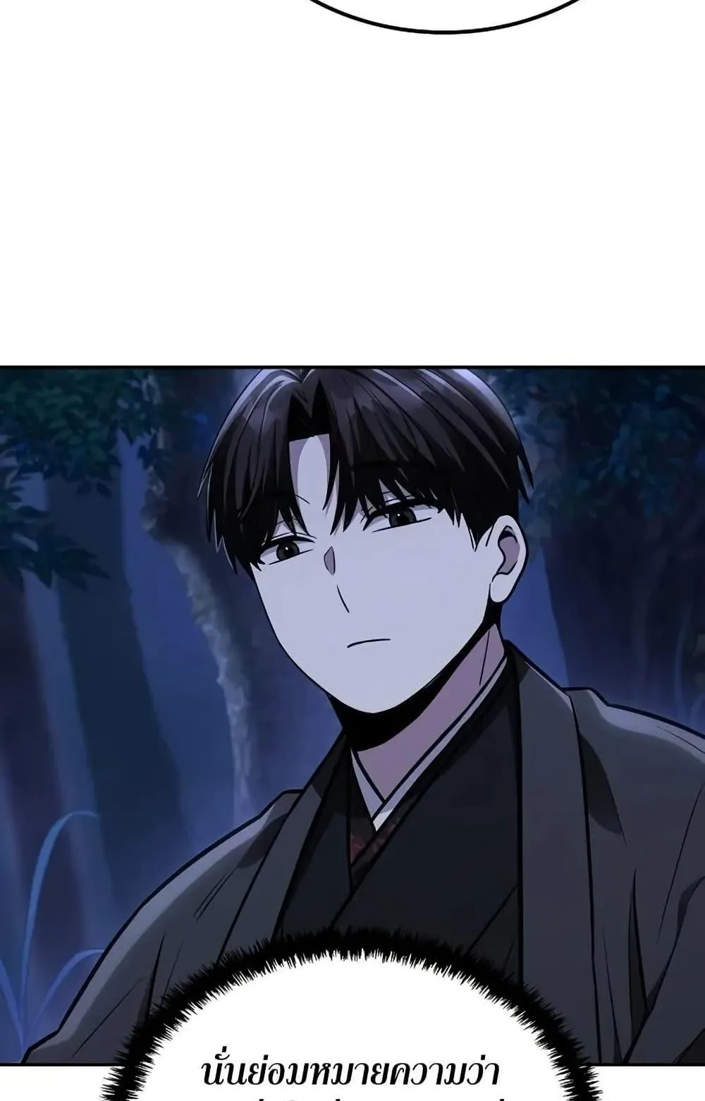 Mount Hua Sect’s Genius Phantom Swordsman ตอนที่ 15 หน้า 74