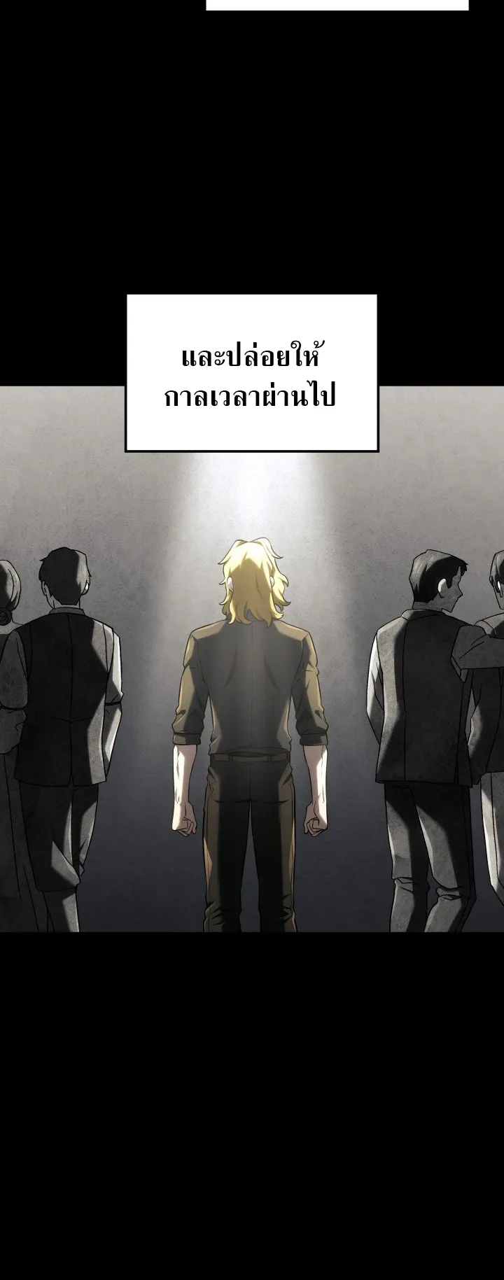 Revenge of the Iron-Blooded Sword Hound ตอนที่ 151 หน้า 16