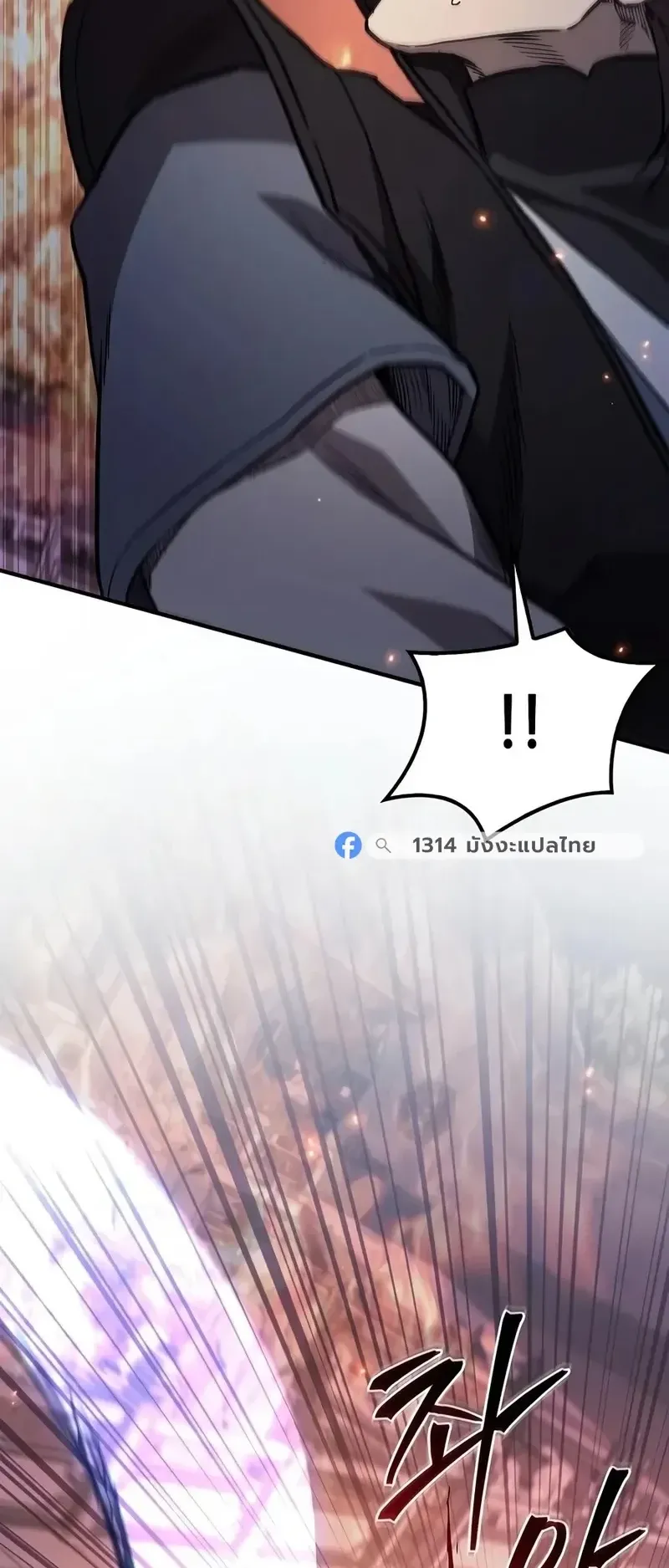 The Demonic Cult Instructor Returns ตอนที่ 56 หน้า 40