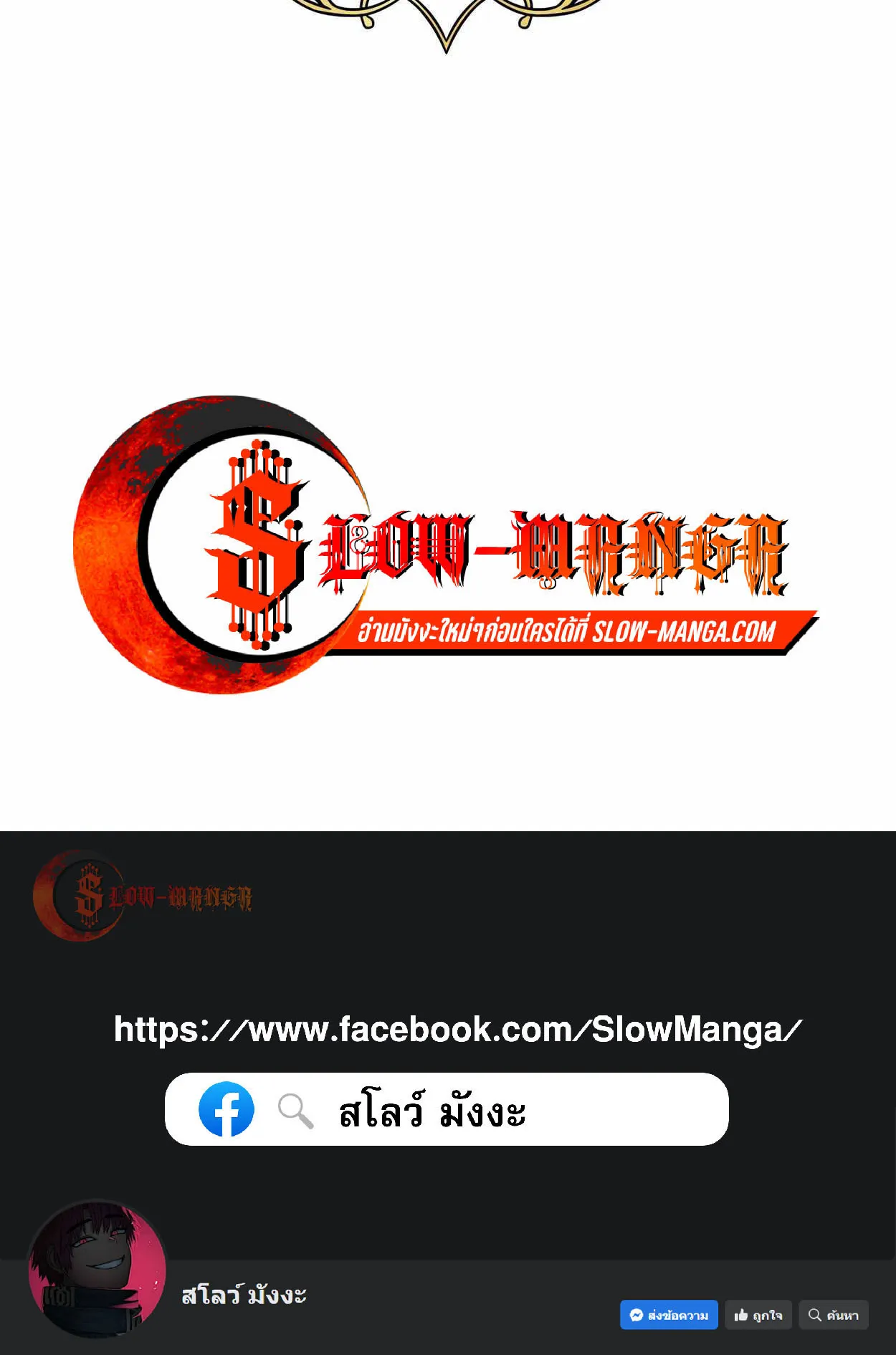 How to Survive as a terminally-ill Dragon ตอนที่ 1 หน้า 252