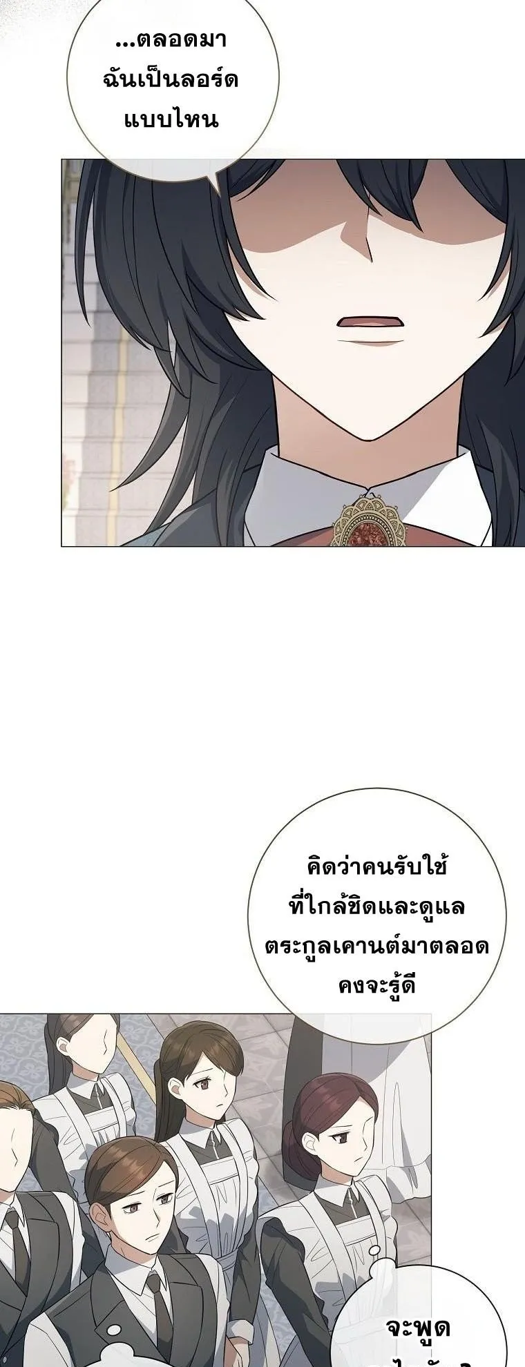 Magic Lord ตอนที่ 3 หน้า 33