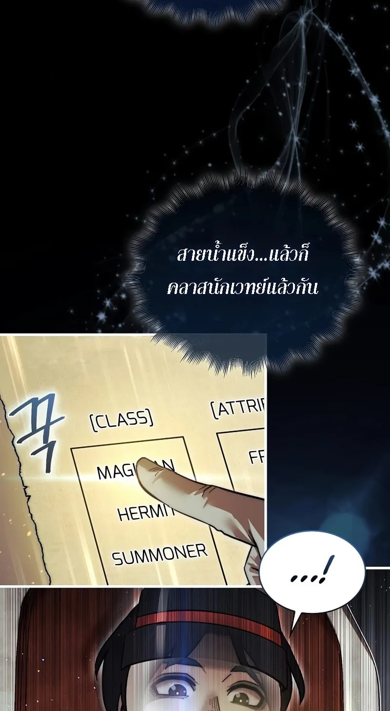 The 31st Piece Turns the Tables ตอนที่ 1 หน้า 26