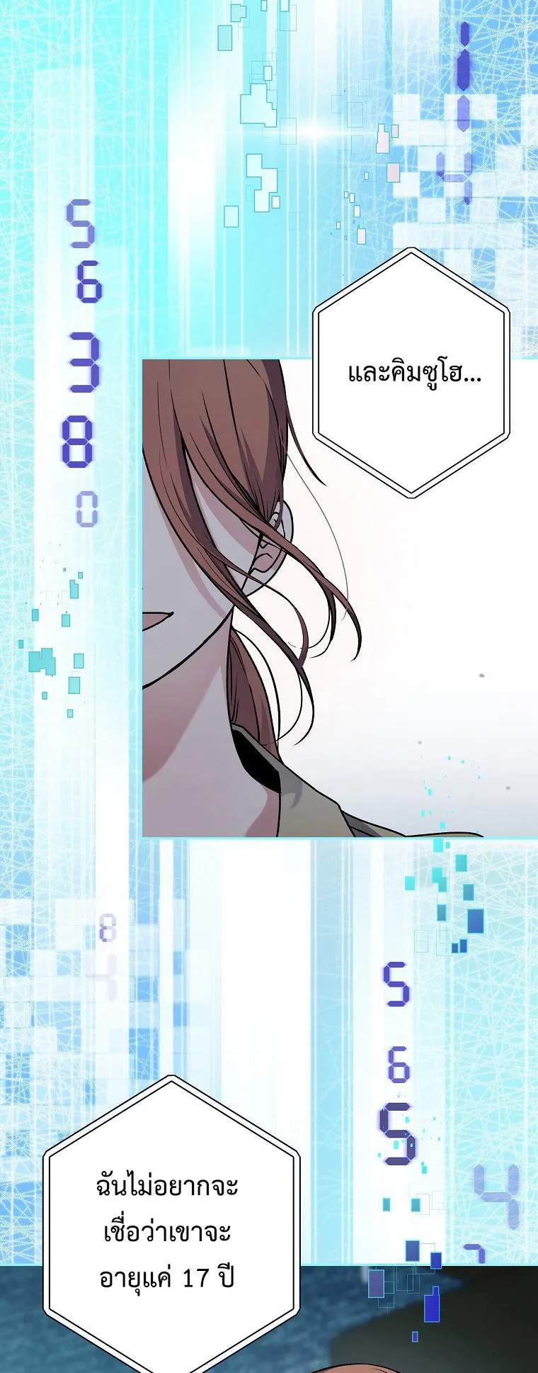 The Novel’s Extra (Remake) ตอนที่ 1 หน้า 36