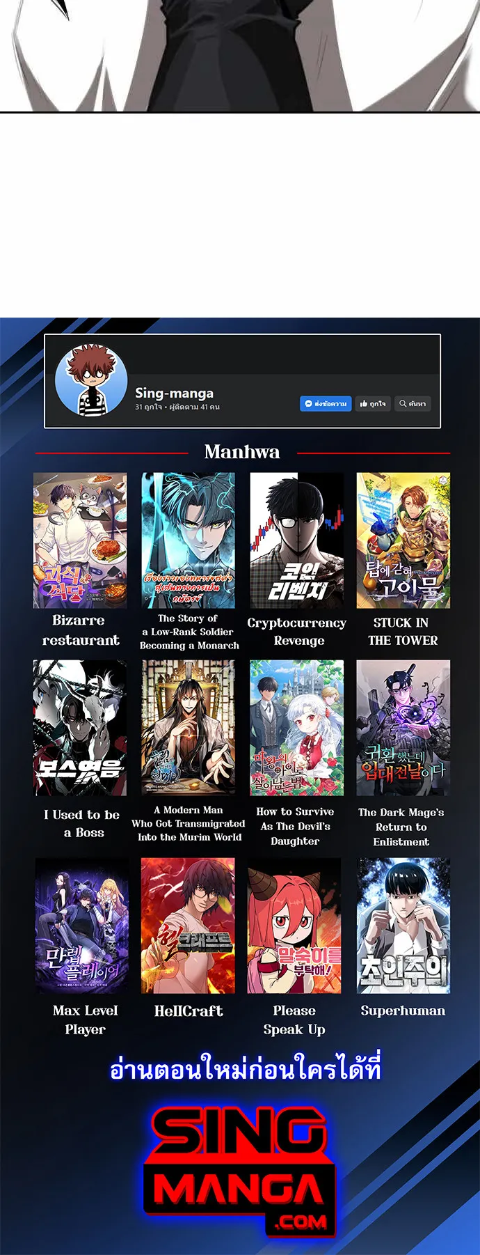 Rental Hero ตอนที่ 2 หน้า 89