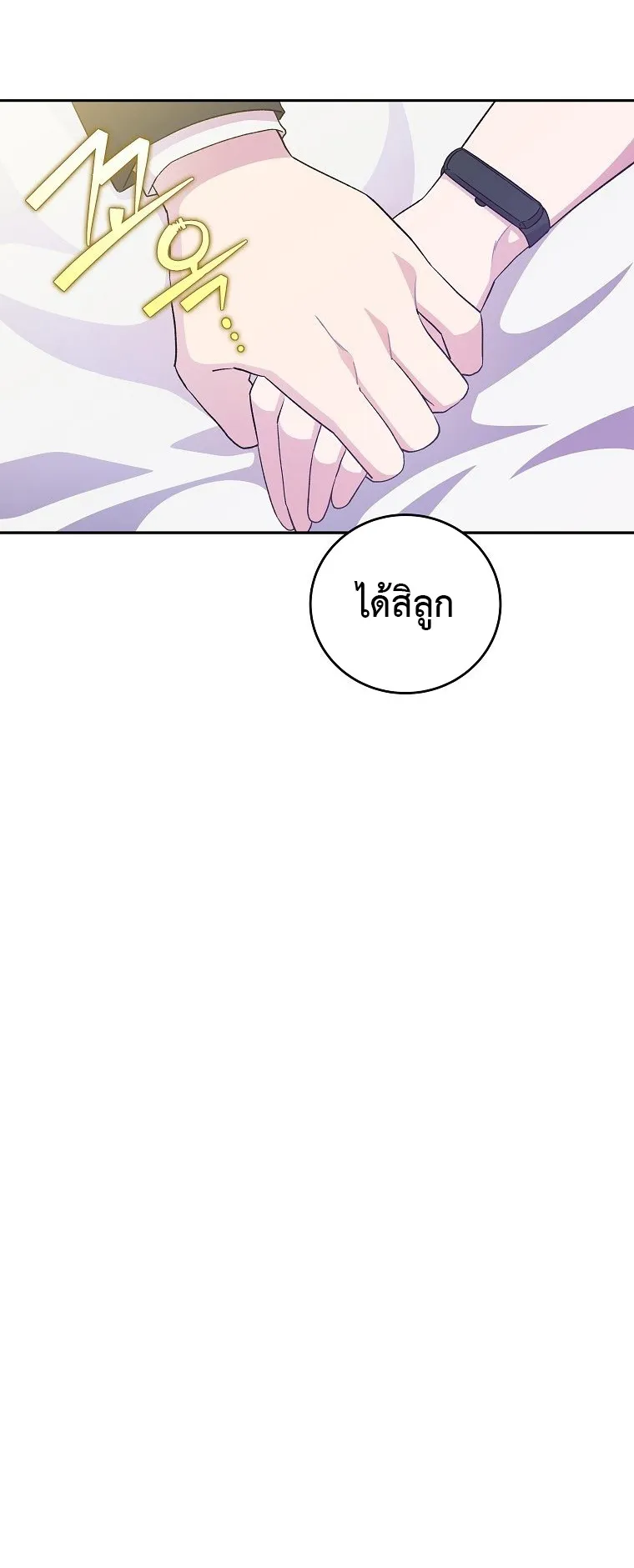 The Novel’s Extra (Remake) ตอนที่ 12 หน้า 35