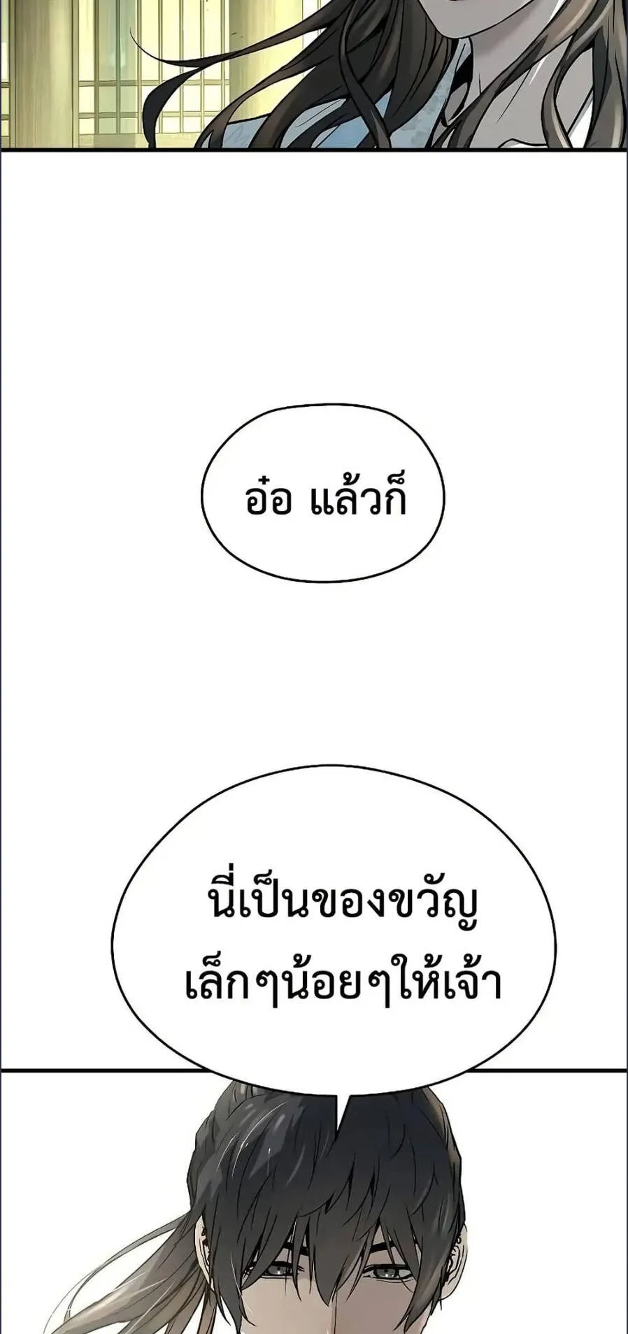 Absolute Regression ตอนที่ 56 หน้า 34