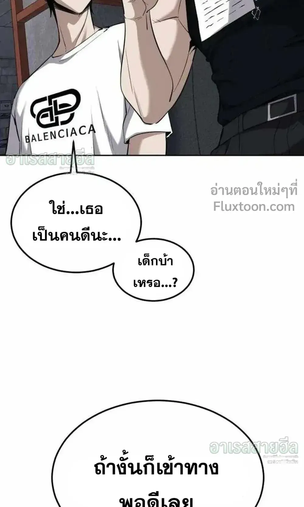 Resurrection Boy ตอนที่ 24 หน้า 65