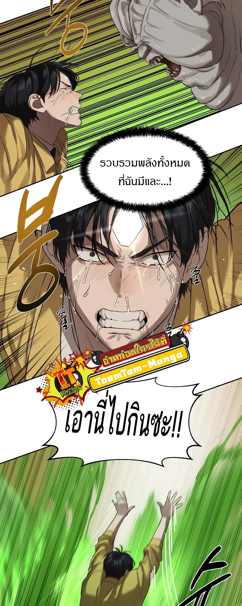 Special Civil Servant ตอนที่ 12 หน้า 58