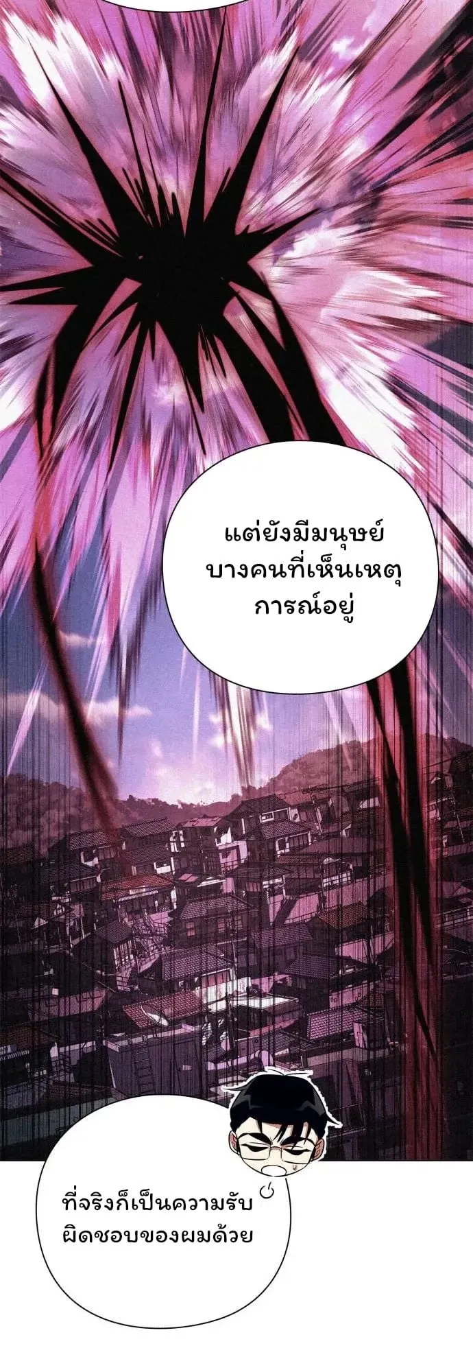 Night of the Ogre ตอนที่ 35 หน้า 40