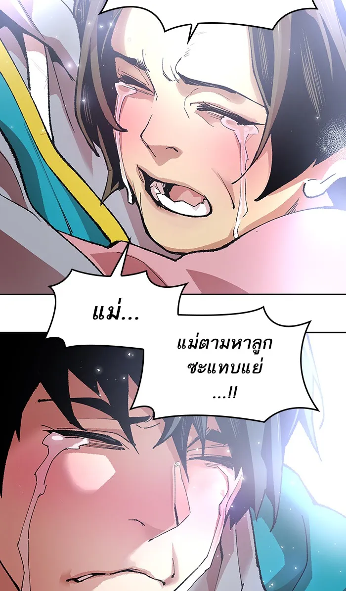 Limit Breaker ตอนที่ 3 หน้า 142