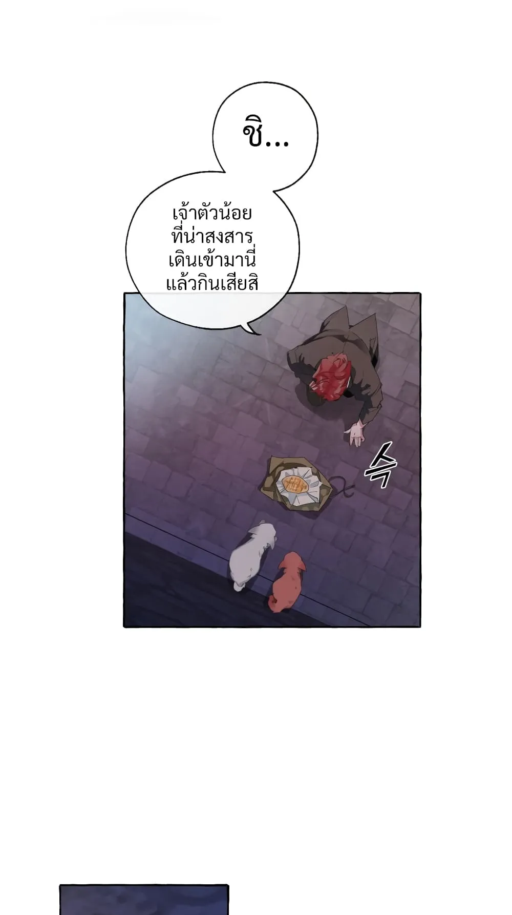 Trash of the Count’s Family ตอนที่ 4 หน้า 35