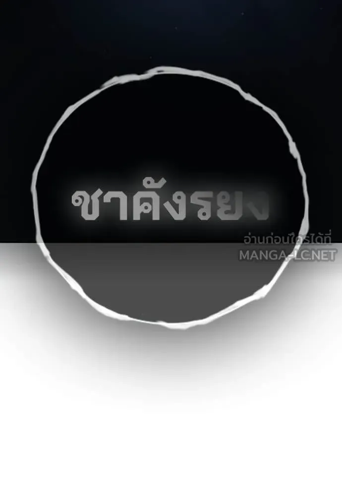 Juvenile Prison ตอนที่ 66 หน้า 54