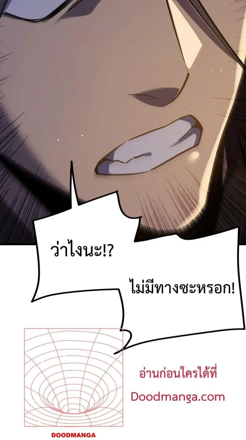 My Passive Skills Are Invincible ตอนที่ 14 หน้า 26