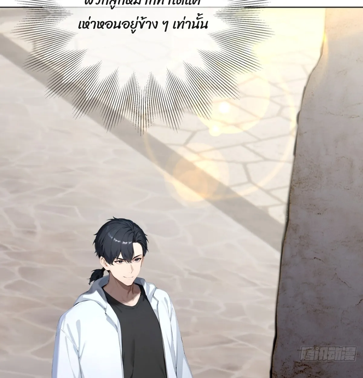 Primordial Ten Fiends: Others Tame Beasts, I Tame Beast Girls ตอนที่ 1 หน้า 34