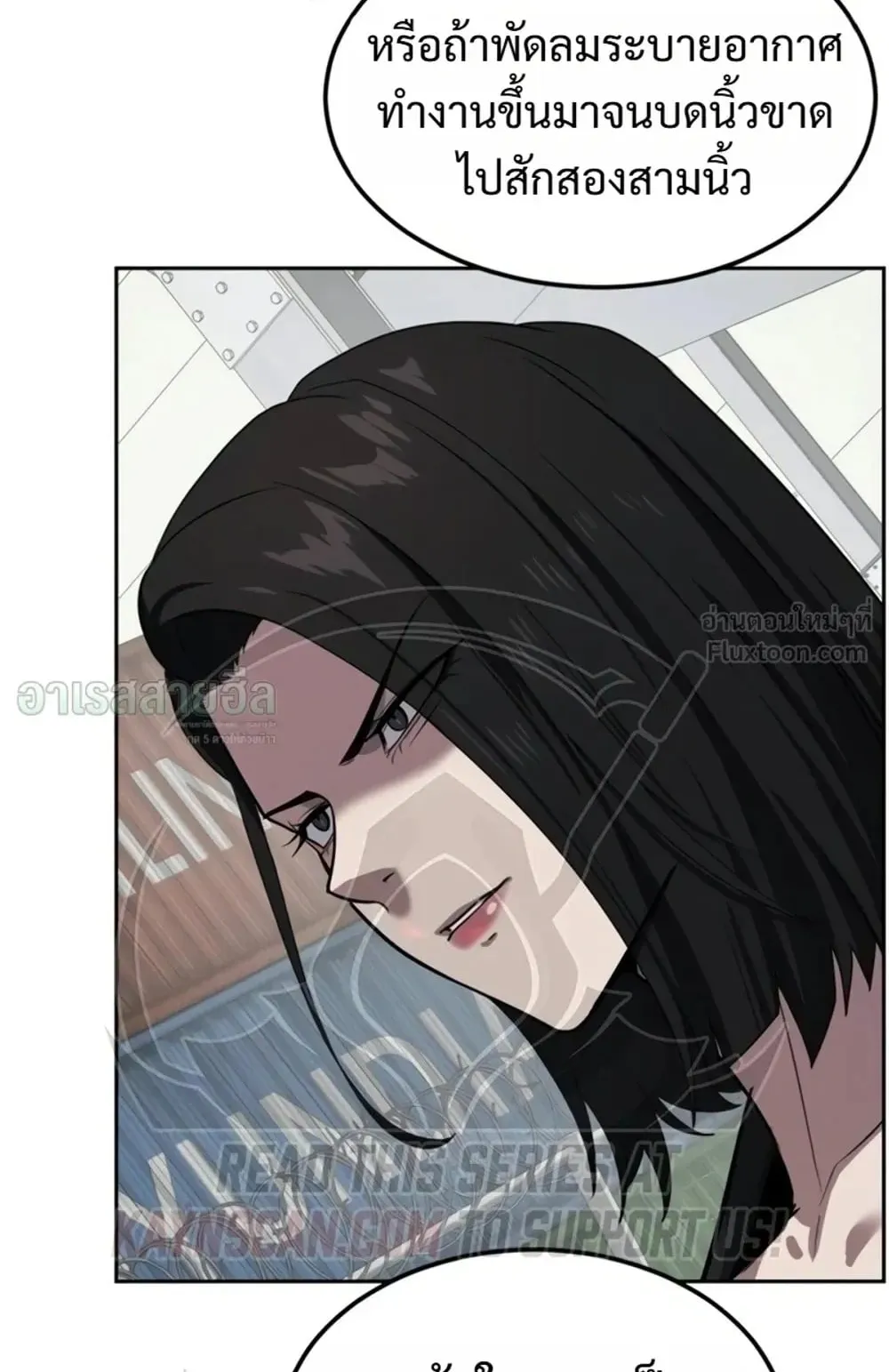 Resurrection Boy ตอนที่ 36 หน้า 20